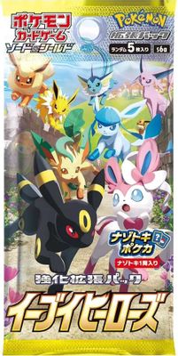 Booster Pack Eevee Heroes (Japanese) - Pokemon TCG