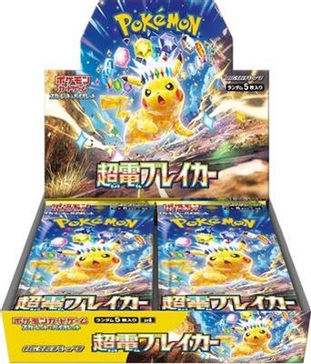 Booster Box Super Electric Breaker (Japanese) - Pokemon TCG