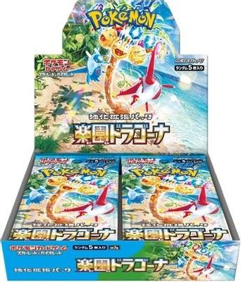 Booster Box Paradigm Trigger (Japanese) - Pokemon TCG