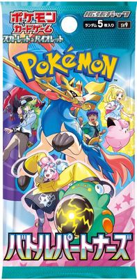 Booster Pack Battle Partners (Japanese) - Pokemon TCG